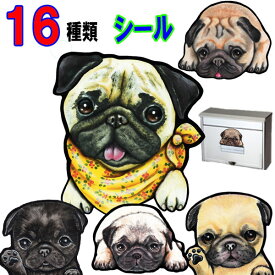 母の日 プレゼント 1000円ポッキリ 犬 ステッカー おしゃれ かわいい かっこいい おしゃれ 車 オーダー メイド Sサイズ 肉球 スーツケース 玄関 足跡 犬 ステッカー パグ グッズ 雑貨 パグ柄 シール 車に貼る dogステッカー 車用 犬ステッカープレゼント 黒 柄 車