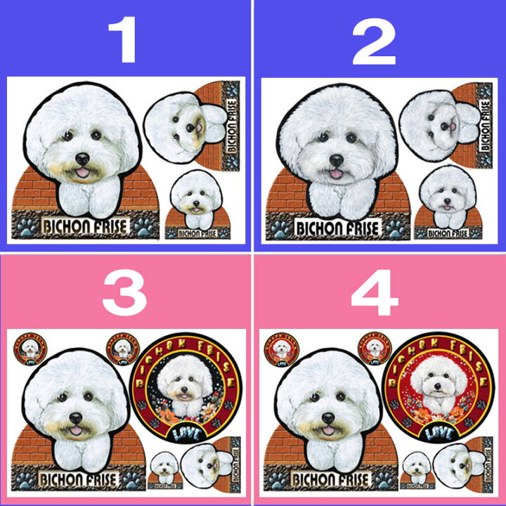 楽天市場 1000円ポッキリ 送料無料 犬 ステッカー シール ビションフリーゼ グッズ 雑貨 犬 ステッカー ビション フリーゼ ネーム入れ不可 ビションフリーゼ 雑貨 グッズ 犬 ステッカー ビションフリーゼ グッズ 雑貨 犬 ステッカー 車用ステッカー 車 バレンタイン