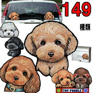 犬 1000円ポッキリ 送料無料 犬 ステッカー おしゃれ かわいい かっこいい おしゃれ 車 オーダー メイド …