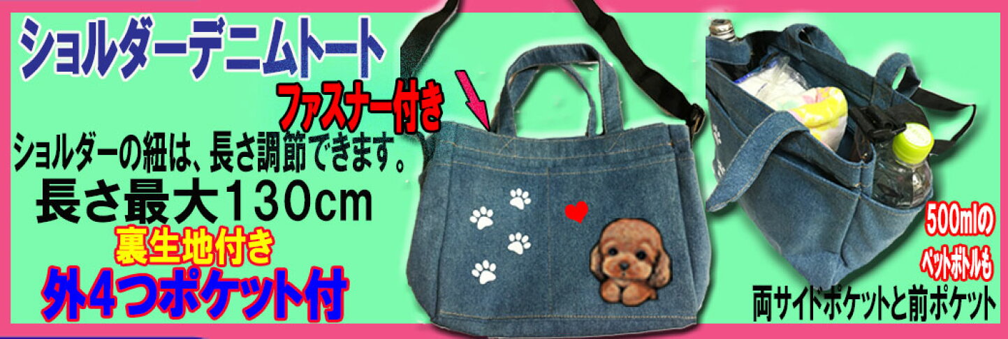 楽天市場 | わんDAYペット-犬猫グッズ バッグ - ステッカー（犬・猫 