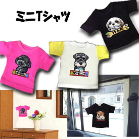 犬 犬 tシャツ レディース おもしろ ミニ愛犬 雑貨 グッズ シーズー トイプードル 柴犬 チワワ キャバリア ダックスフンド シュナウザー マルチーズ ポメラニアン フレンチブルドッグ ジャックラッセルテリア パグ ビーグル 誕生日プレゼント 父の日