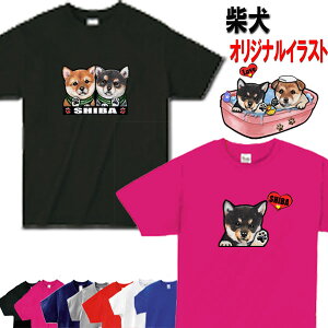 柴犬 グッズ かわいい ペットの人気商品 通販 価格比較 価格 Com 柴犬 グッズ かわいい ペットの人気商品 通販 価格比較 価格 Com