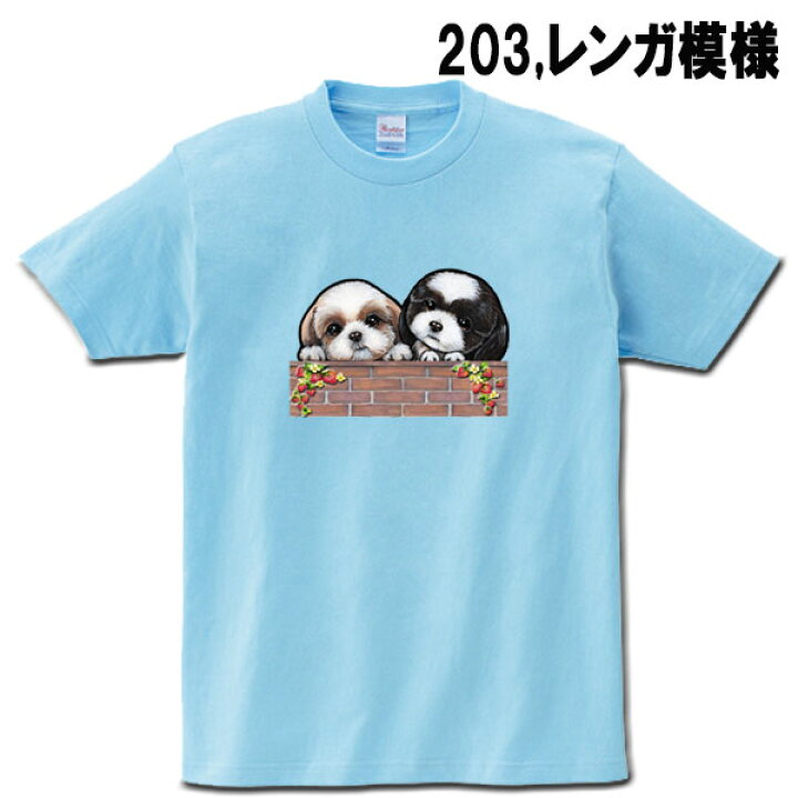 楽天市場 シーズー 犬柄 Tシャツ 犬 オリジナル シャツ シーズー グッズ 雑貨 誕生日 ラッピング オーナーグッズ レディース メンズ 可愛い オーダーメイド シーズー かわいい ギフト クリスマス ステッカーグッズの わんdayペット