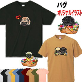 犬 tシャツ レディース おもしろ 父の日 プレゼント パグ グッズ 犬柄 パグ柄 好き Tシャツ 犬 オリジナル シャツ パグ 雑貨 黒 黒パグ グッズ 雑貨 誕生日 パググッズ オーナーグッズ メンズ 可愛い オーダーメイド かわいい ギフト 誕生日プレゼント プレゼント