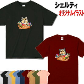 犬 犬 tシャツ レディース おもしろ シーズー 犬柄 犬 オリジナル シャツ シーズー グッズ 雑貨 誕生日 オーナーグッズ メンズ 可愛い オーダーメイド シーズー かわいい ギフト 誕生日プレゼント 父の日