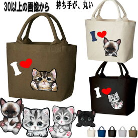 犬 お散歩バッグ 犬 お散歩 グッズ 雑貨 猫 散歩 バッグ 猫用 散歩バッグ お散歩バッグ グッズ 専門店 屋 雑貨 誕生日プレゼント お散歩バッグ 猫雑貨 ネコ ねこ 柄 誕生日 デニム トートバッグ 可愛い かわいい ミニトートバッグ ハロウィン