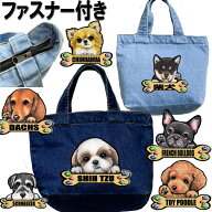 犬 ファスナー付き デニム 犬 散歩バッグ お散歩バッグ グッズ 雑貨 お散歩 バッグ 犬の散歩 かばん チワ…