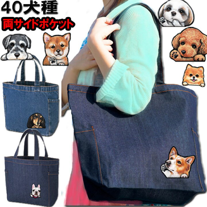 楽天市場】犬 散歩バッグ 誕生日プレゼント お散歩バッグ 雑貨 グッズ チワワ トイプードル フレンチブルドッグ 柴犬 ダックスフンド コーギー パグ シーズー シュナウザー ポメラニアン 犬 ショルダーバッグ お散歩 バッグ パグ お散歩バッグ 散歩 バッグお中元 ギフト ... 楽天市場】犬 散歩バッグ 誕生日プレゼント お散歩バッグ 雑貨 グッズ チワワ トイプードル フレンチブルドッグ 柴犬 ダックスフンド コーギー パグ シーズー シュナウザー ポメラニアン 犬 ショルダーバッグ お散歩 バッグ パグ お散歩バッグ 散歩 バッグお中元 ギフト ...
