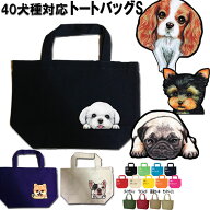 犬 1000円ポッキリ 画像のみ 犬 お散歩バッグ 犬 グッズ 雑貨 バッグ ポメラニアン キャバリア コーギー …