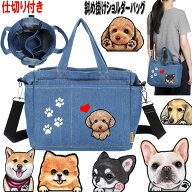 仕切り付き 犬 散歩バッグ お散歩バッグ ショルダー バッグ おしゃれ 軽量 犬 散歩 斜めがけ お散歩バッ…