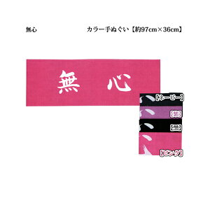 武術 格闘技用品 剣道 手ぬぐい 文字の人気商品 通販 価格比較 価格 Com 武術 格闘技用品 剣道 手ぬぐい 文字の人気商品 通販 価格比較 価格 Com