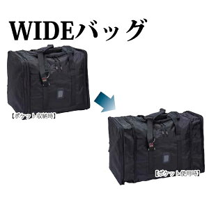 松勘 アラベスクワイドバッグ WIDEバッグ 機能的で高級感があり軽量な使いやすい 防具袋 剣道 DF-10AB