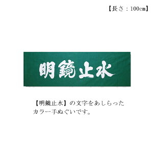 武術 格闘技用品 剣道 手ぬぐい 文字の人気商品 通販 価格比較 価格 Com 武術 格闘技用品 剣道 手ぬぐい 文字の人気商品 通販 価格比較 価格 Com