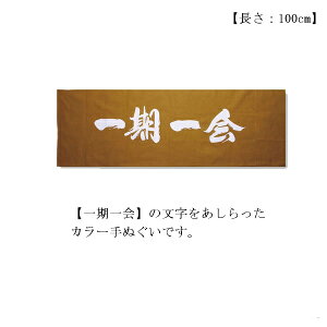 武術 格闘技用品 剣道 手ぬぐい 文字の人気商品 通販 価格比較 価格 Com