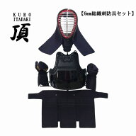 黒頂 KURO ITADAKI 剣道 防具セット 6mm総織刺 具の目刺し 刺し目ななめ揃え 濃紺ナナメ刺し　柔らかさと…