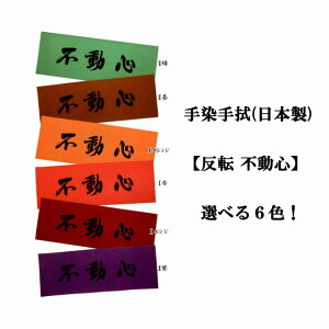 武術 格闘技用品 剣道 手ぬぐい 文字の人気商品 通販 価格比較 価格 Com