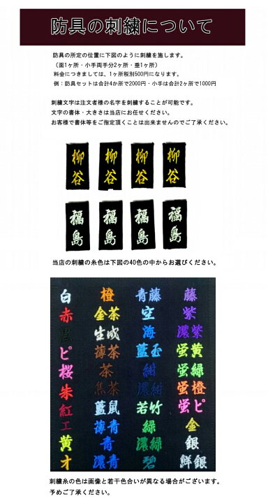 楽天市場】洗える甲手 活人 織刺調ジャージ甲手 : リスペクト