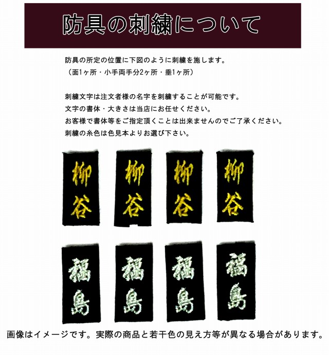 西日本武道具　黒頂 KURO ITADAKI 特大サイズ 剣道 防具セット 6mm総織刺 具の目刺し 刺し目ななめ揃え 濃紺ナナメ刺し　 柔らかさと適度なコシが身につけた時に軽さと安定感を持たせます。　防具ネーム刺繍と同時購入でネーム刺繍可能！ | リスペクト