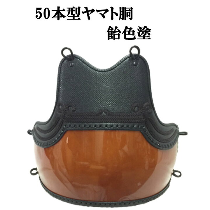 新品ヤマト胴中学生、高校生用｜胴