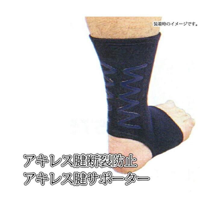 楽天市場 剣道用 アキレス腱断裂防止アキレス腱サポーター ネコポス280円対応 リスペクト