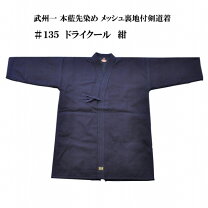 楽天市場】武州一 剣道着の通販