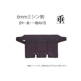 剣道 6mm ミシン刺　垂 中学・高校・一般向け　実戦軽量 防具