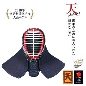 剣道 ミツボシ 6mm織刺 防具 天 アスリート 面 単品 ヘリ紺鹿革仕立 M-39001 中学生 高校生 大学生 一般用