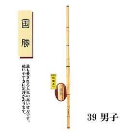 楽天市場 39 竹刀 国勝の通販