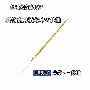 古刀 竹刀の人気商品 通販 価格比較 価格 Com