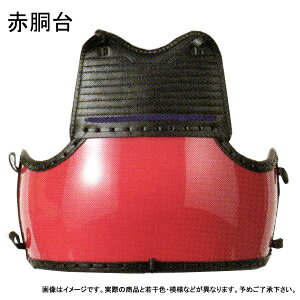◇ 剣道用 赤胴台 小学生用の胴 Sサイズ