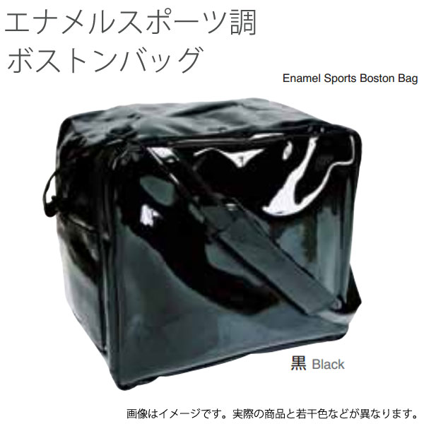 高級感があふれるエナメル調の防具袋です お金を節約 スポーツバッグとしてもお使いいだけます 剣道 エナメルスポーツ調ボストンバッグ 毎日続々入荷