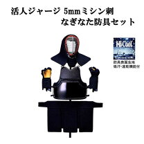 楽天市場】薙刀防具の通販 