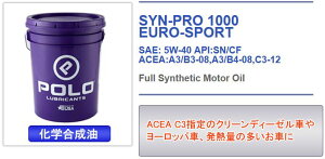 �|�� POLO�@SYN-PRO 1000 EURO-SPORT 5W-40 18.9L �y�[���ʁ@�K�\���� �f�B�[�[�� �G���W�� �I�C�� �I�[�g���[�r�� ���[�^�[�J�[ �J�[ �� ������ �ԗ� 5W40