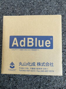 �A�h�u���[ AdBlue �A�f�� 20L × 1�{�Z�b�g �� ������ �ԗ� �f�B�[�[���G���W�������A�fSCR�V�X�e���@�A�h�u���[�@20l