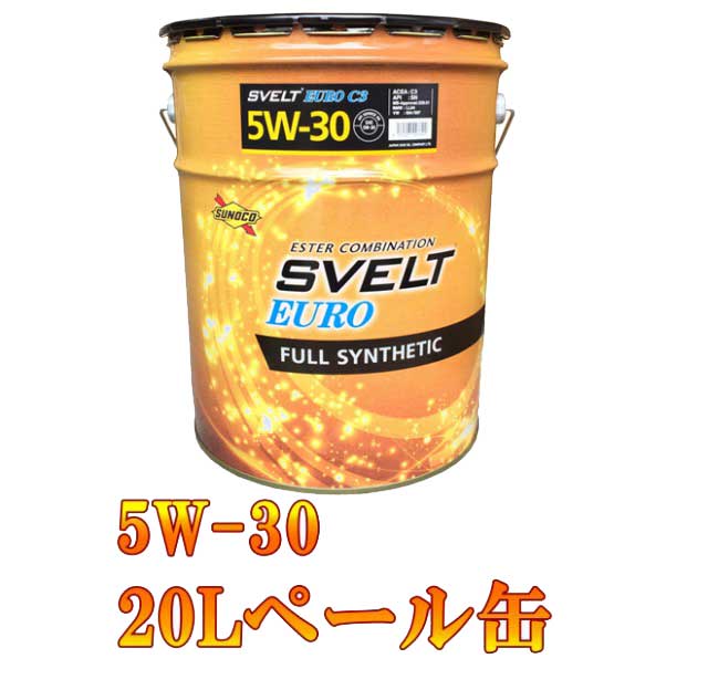 SUNOCO(スノコ) Svelt EURO C3（スヴェルト ユーロ） 5W-30 20L ペール缶 オートモービル モーターカー カー 車 自動車 車両 日本サン石油 すのこ オイル スベルト 5w30 エンジンオイル