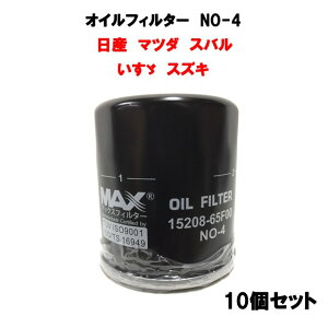 �I�C���t�B���^�[ NO-4 20�Z�b�g ���Y �}�c�_ �X�o�� �����U �X�Y�L OIL FILTER GENUINE MAX FILTER �I�C���G�������g 1�P�[�X �y����s�z