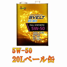 SUNOCO(スノコ)　Svelt EURO（スヴェルト ユーロ）　5W-50 20L ペール缶 オートモービル モーターカー カー 車 自動車 車両 日本サン石油 すのこ オイル 20リットル 20リッター 5W50 スベルト