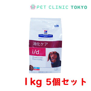【送料無料】i/d　犬用　消化ケア　1kg×5