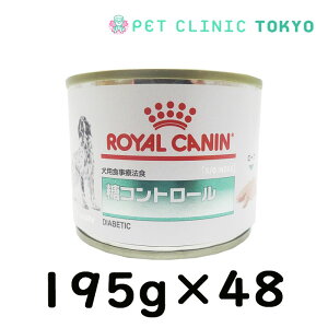 【送料無料】糖コントロール　ロイヤルカナン 犬用 缶詰195g　12缶×4