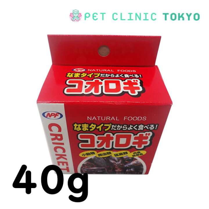 【送料無料】天然素材シリーズ コオロギ 40g Pet Clinic Tokyo
