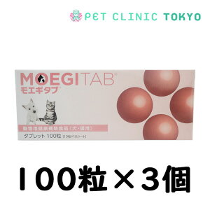 【送料無料】モエギタブ 100粒 ×3個