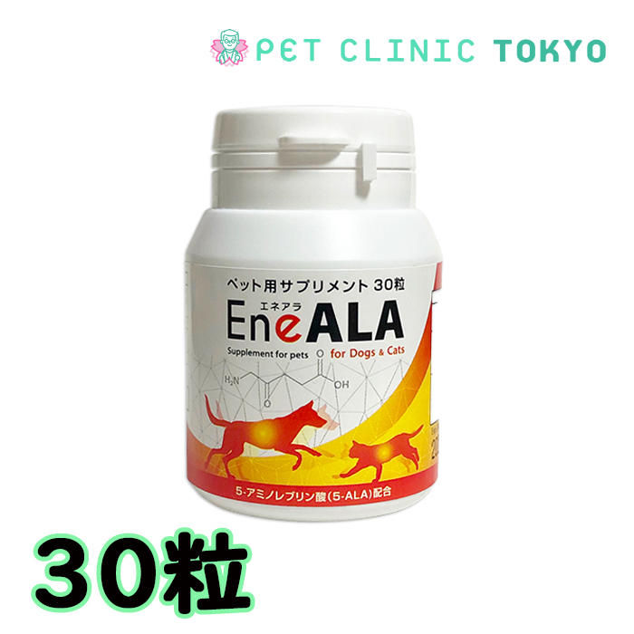 【送料無料】エネアラ　30粒　犬猫用