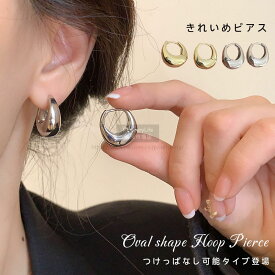 2点ご購入で1点当たり1,243円 【リングピアス】ピアス フープピアス つけっぱなし セカンドピアス メンズ レディース ピアス リング キャッチレス フープ シンプル ゴールド シルバー 小さめ おすすめ 合金製・メッキコーティング シンプルデザインで通勤にもおすすめ