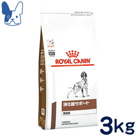 ロイヤルカナン　犬用　消化器サポート　低脂肪　3kg　[食事療法食]
