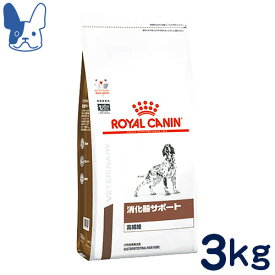 ロイヤルカナン　犬用　消化器サポート　高繊維　3kg　[食事療法食]