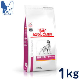 ロイヤルカナン　犬用　腎臓サポート　セレクション　1kg　[食事療法食]