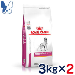 ロイヤルカナン　犬用　腎臓サポート　セレクション　3kg×2袋セット　[食事療法食]