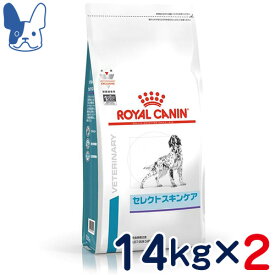 ロイヤルカナン　犬用　セレクトスキンケア　14kg×2袋セット　[食事療法食]