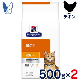 ヒルズ　猫用　c/d　マルチケア　尿ケア　500g×2袋セット　[食事療法食]