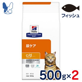 ヒルズ　猫用　c/d　マルチケア　フィッシュ　尿ケア　500g×2袋セット　[食事療法食]